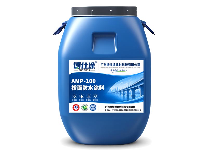 AMP-100桥面防水涂料桶装图