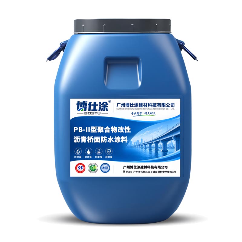 PB-II型聚合物改性沥青桥面防水涂料桶装图